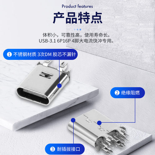 type-c母座直插贴片插座USB-3.1 6 16 24P 4脚高传输接口快冲接头 - 图1