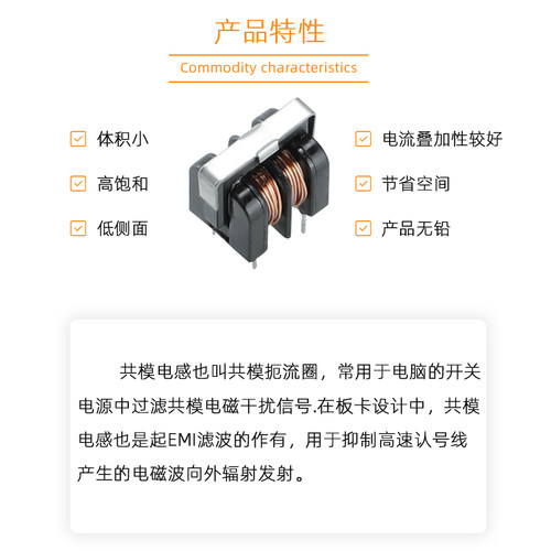 UU9.8 10.5共模电感滤波器 线径0.2 0.35  脚距7*8 5 10 20mh - 图0