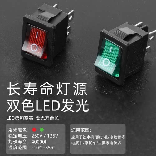 KCD1小型船型开关6脚3档 2 3 4脚档2档带灯饮水机电子称船形翘板 - 图2