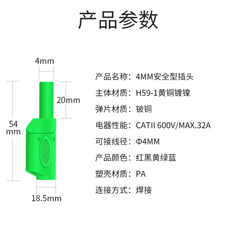 4mm安全高压香蕉插头4mm插孔可叠插镀镍灯笼花型焊接式连接器 - 图0