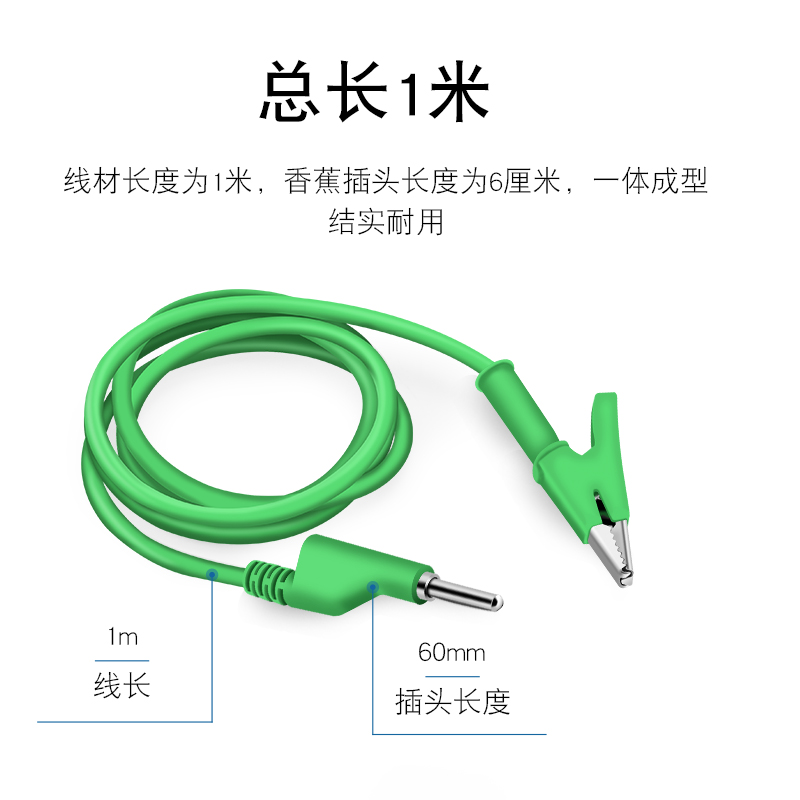 DCC电力测试线高压电源夹子香蕉头导线鳄鱼夹电流接地电阻测试线 - 图0
