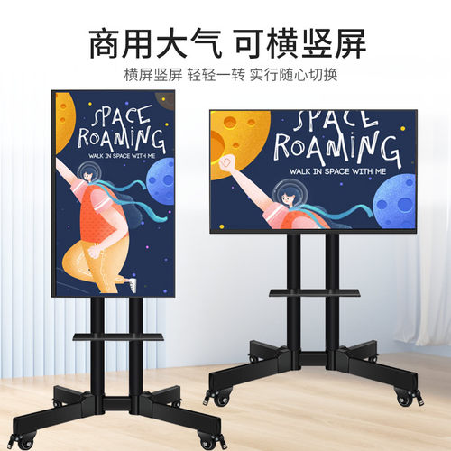 魔典横屏竖屏切换电视落地支架挂架展示直播 落地推车挂架子 - 图2