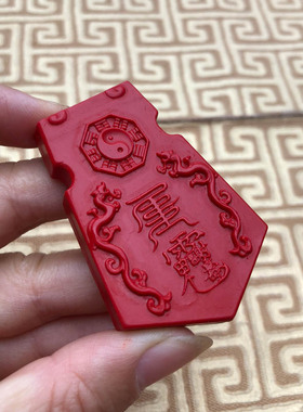 令牌挂件钥匙扣朱砂五雷号令法器用品男女吊坠玉牌情侣玉佩挂件