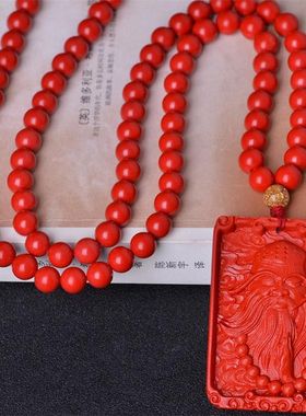 台湾原色帝王红祖师爷证书吊坠