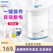 Philips New Anyi Steam Sterilizer Baby Bottle Disinfection Pan Large Capacity Multifunction Baby Supplies Sterilization
