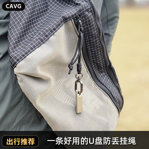编织伞绳U盘防丢绳钥匙扣挂包安全防丢链可拆卸个性简约包包挂件 - 图1