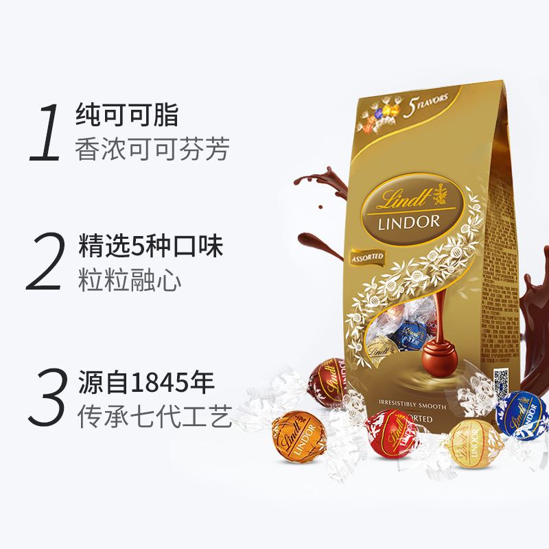 Lindt瑞士莲lindor正品进口软心巧克力球600g年货喜糖情人节礼物-图0