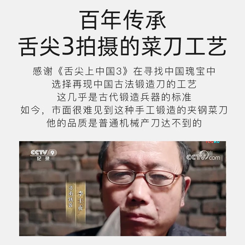 臻三环旗舰店李士贞手工锻打切菜刀家用切菜刀具厨房专用切肉刀