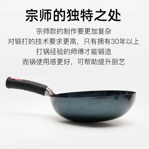 章丘铁锅官方旗舰店正品臻三环手工铁锅炒锅宗师不易粘家用炒锅 - 图1