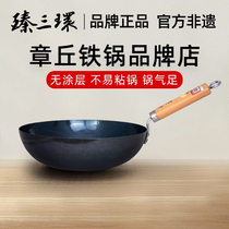 Zhangqiu Iron Pan Official Flagship Zhen Three-ring Handmade Iron Pan Frying Pan Old Home Not Easy To Stick Pan Fried Dish Pan Light Sound