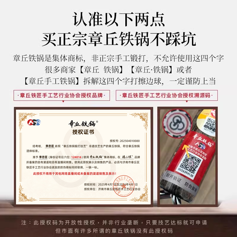 舌尖上的中国拍摄的臻三环章丘铁锅手工铁锅炒锅宗师不易粘无涂层