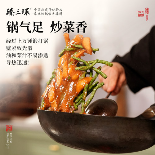 臻三环官方旗舰店章丘铁锅正品手工锻打铁锅无涂层不易粘锅炒菜锅 - 图1