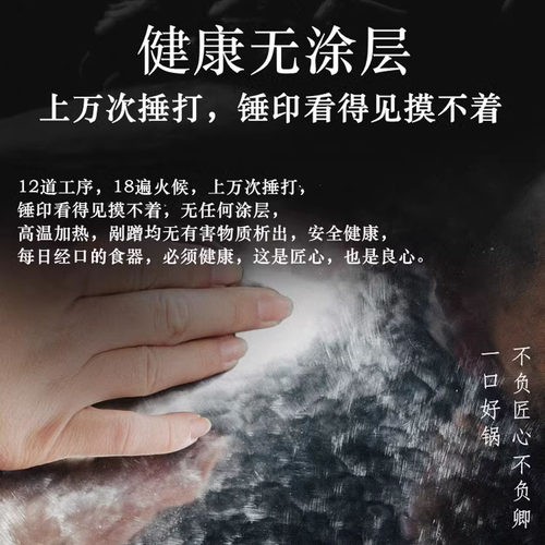 章丘铁锅官方旗舰店正品臻三环手工铁锅炒锅宗师不易粘家用炒锅 - 图0