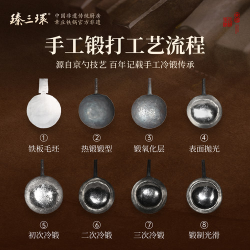 臻三环官方旗舰店章丘铁锅正品手工锻打铁锅无涂层不易粘锅炒菜锅 - 图2