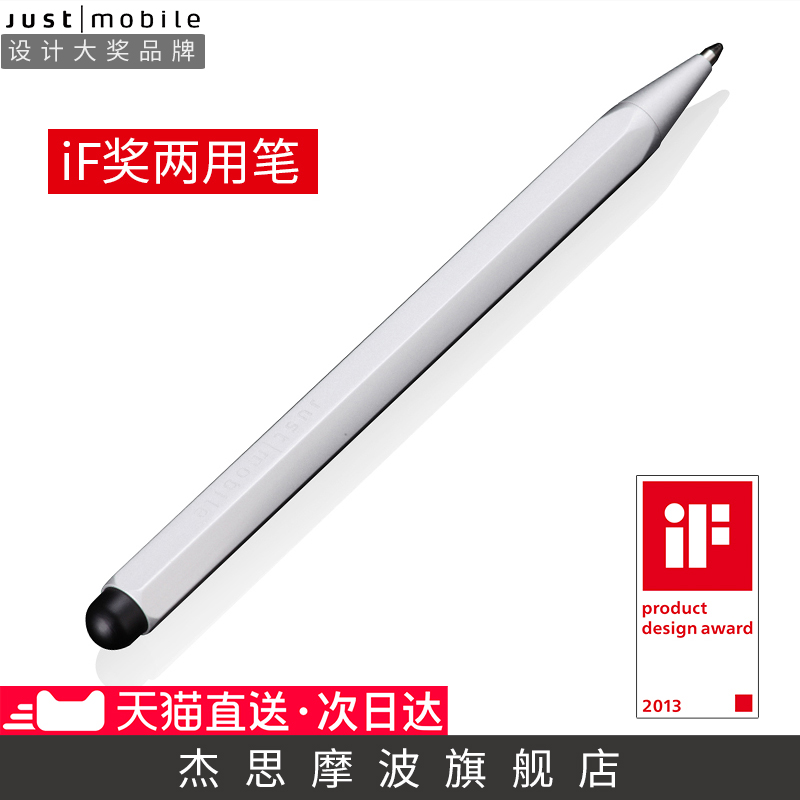 Just Mobile蘋果安卓手機通用iF獎電容筆平板ipad觸控筆簽字手寫筆小頭圓珠筆矽膠筆頭觸控兩用觸屏筆