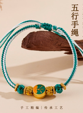 五行多宝彩色编织手绳男情侣