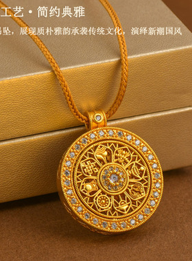 黄金色沙金八宝罗盘可转动吊坠