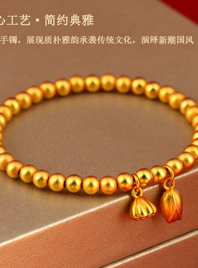 黄金色沙金两世欢手链