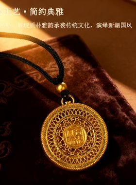 古法黄金色沙金五福圆满吊坠