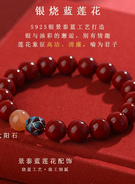 天然原矿高含量紫金朱砂手串