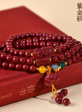 本命年天然原矿紫金砂三圈手链