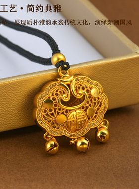 黄金色沙金宝宝如意长命锁吊坠