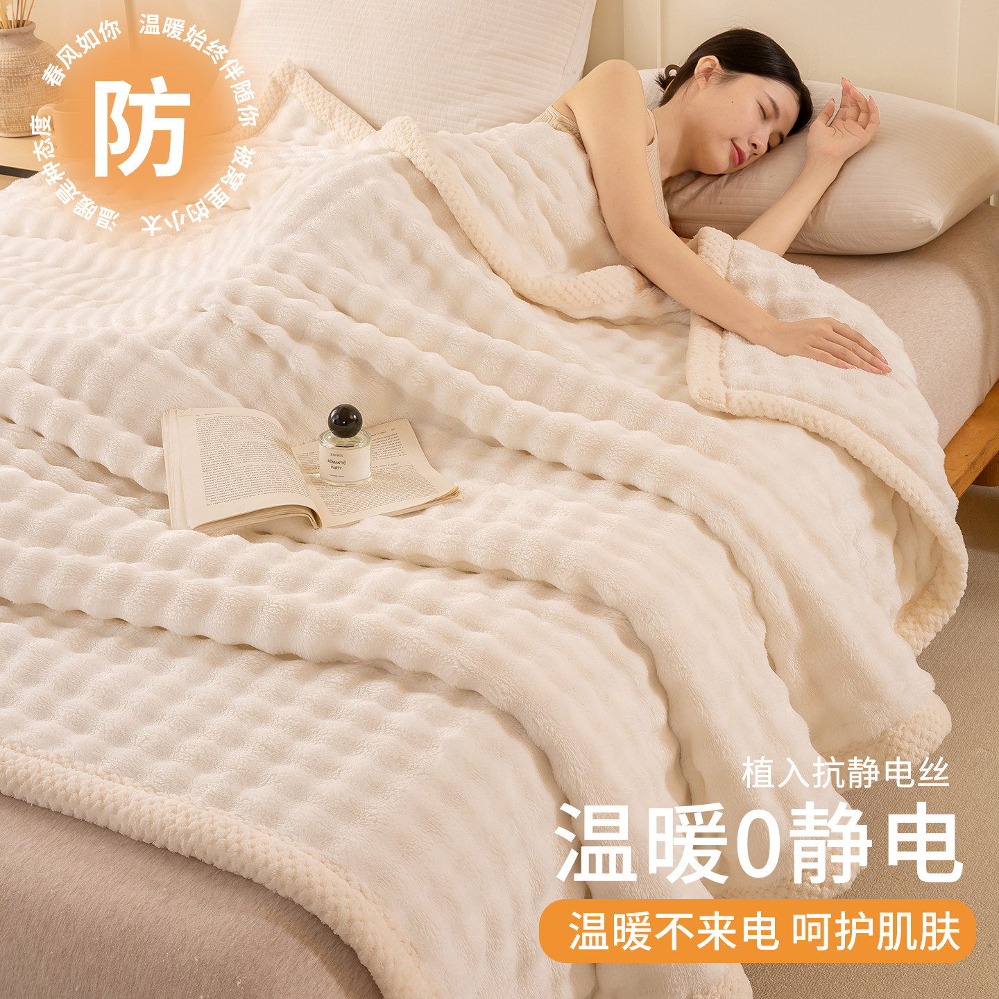 兔毛牛奶绒毛毯冬加厚沙发盖毯珊瑚绒办公室午睡毯披肩毯子毛巾被,淘宝优惠券,粉丝福利购,淘宝优惠卷