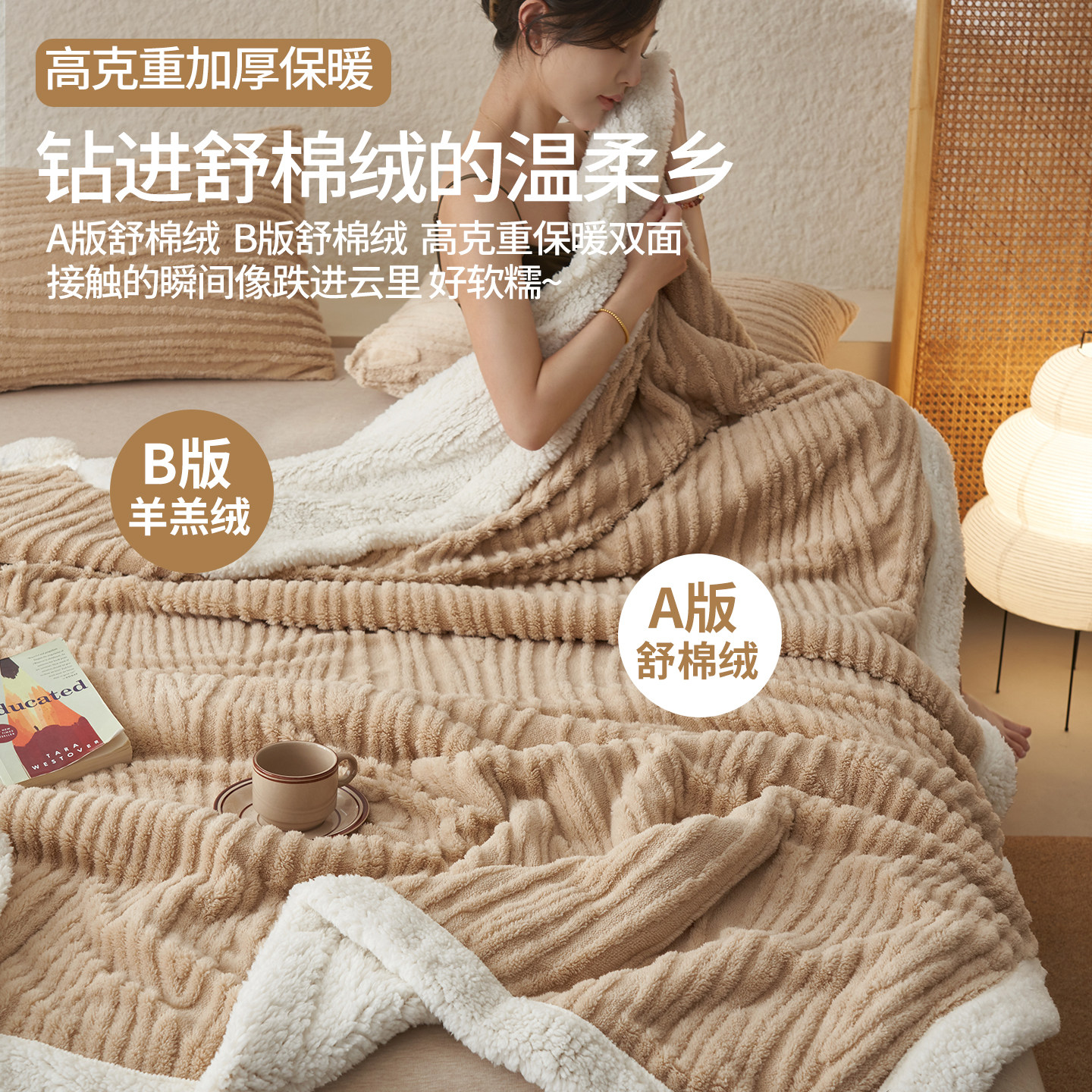 牛奶绒毛毯加厚冬季盖毯2025新款法兰珊瑚绒毯子办公室午睡沙发毯