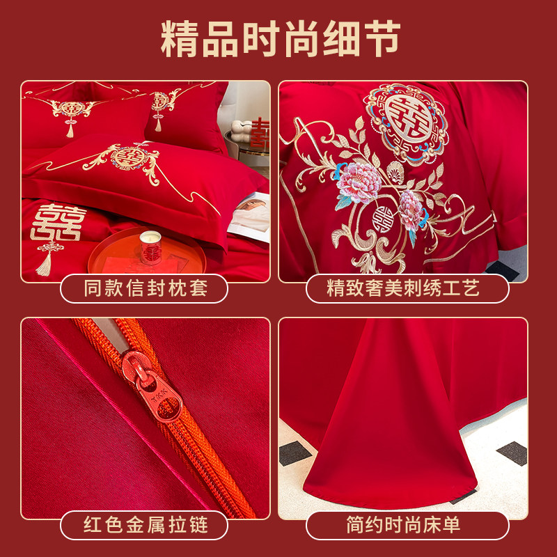 新中式结婚四件套加厚磨毛婚庆喜被陪嫁被套床单红色婚嫁床上用品,淘宝优惠券,粉丝福利购,淘宝优惠卷