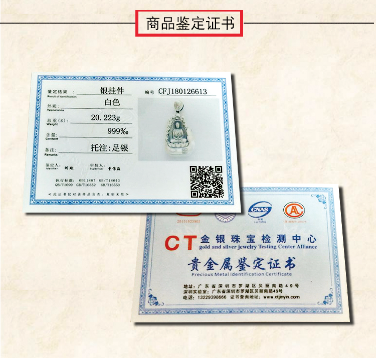 纯银开光本命佛吊坠护身符十二生肖守护神虚空藏菩萨观音男女 S999 纯银开光本命佛吊坠护身符十二生肖守护神虚空藏菩萨观音男女 S999