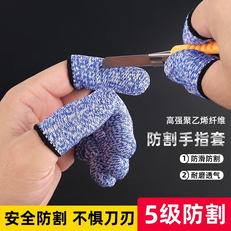 黑色防割手指套劳保加厚耐磨篆刻木雕防刀割防滑干活五指防护指套,淘宝优惠券,粉丝福利购,淘宝优惠卷