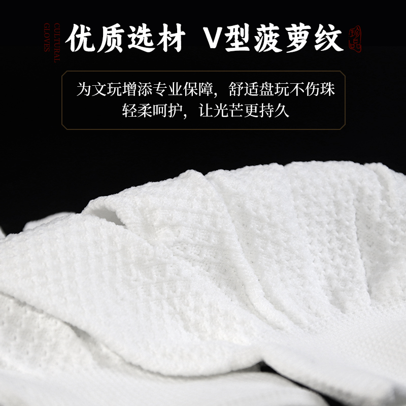 菠萝纹文玩手套加厚耐磨纳米盘珠子手串猴头菩提紫檀打底抛光包浆 - 图0