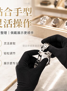 黑色手套腕表鉴定拿取拍照防指纹