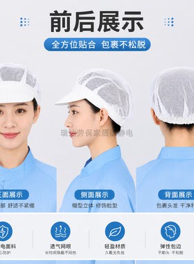 无尘洁净室防静电全网透气鸭舌帽