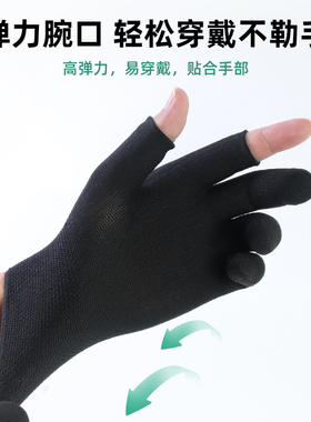 【采摘茶叶用】露二指尼龙手套