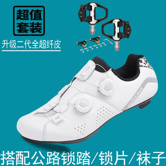 公路车锁鞋非锁男骑行鞋透气硬底单车休闲无锁山地自行车鞋女助力