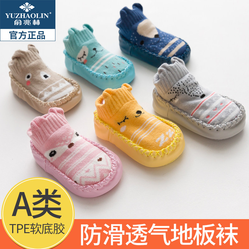 宝宝地板袜纯棉防滑软底婴儿鞋袜 俞兆林俊汉儿童袜子(0-16岁)