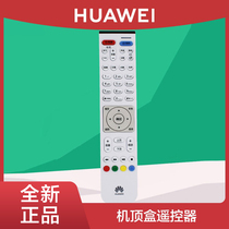 Huawei Huawei original installed telecom Unicom EC6108V9A C E U General set-top box sub remote control board