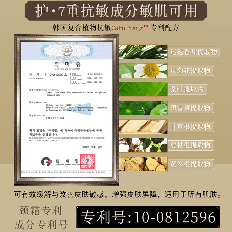 同仁堂颈纹霜保湿美颈霜去皱纹 伊妆化妆品颈霜