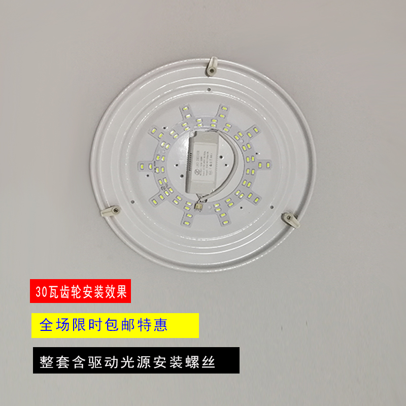 LED光源灯管吸顶灯圆形贴片灯板改装 进口芯片5730灯珠配件灯具