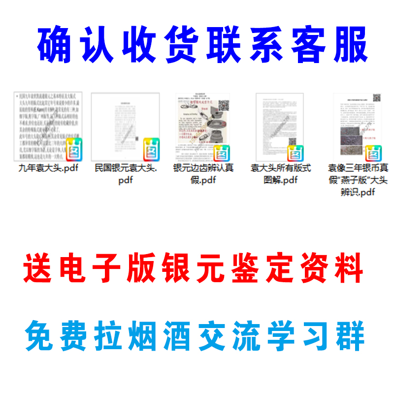 下乡摆地摊回收古玩钱币古董地摊布喷绘布广告布赶集收货老酒杂项 - 图0