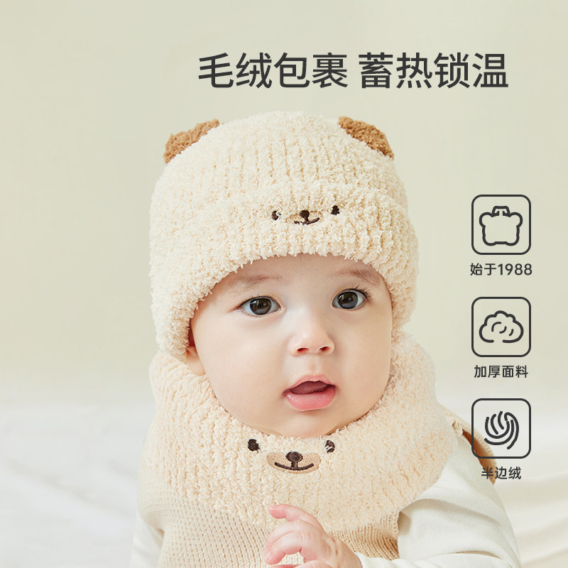 宝宝帽子秋冬款新生儿胎帽冬季婴儿毛绒帽可爱儿童毛线护耳帽保暖,淘宝优惠券,粉丝福利购,淘宝优惠卷