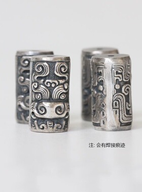 925半手工饕餮兽面龙纹桶管珠隔珠散银色藏式文玩手持串diy配饰件