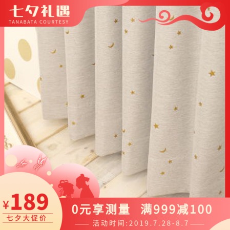 sunpathie卡通風格日本進口面料加厚遮光佈防晒隔熱窗簾布繁星