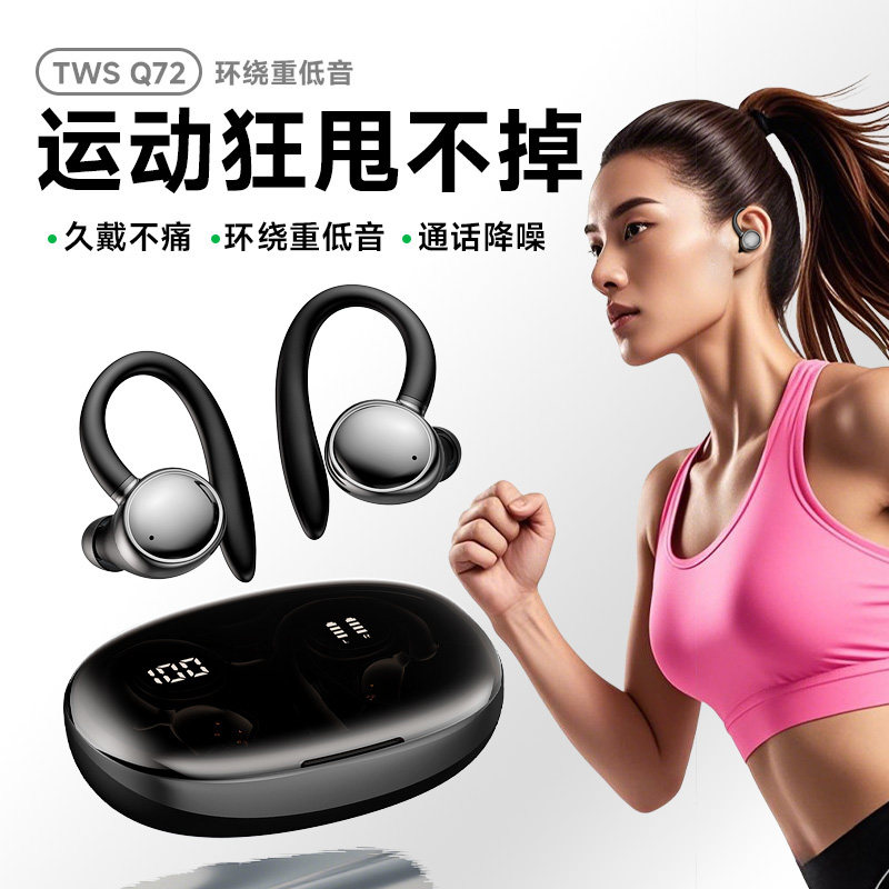 挂耳式蓝牙耳机无线入耳降噪运动跑步游戏2025新款超长续航高音质