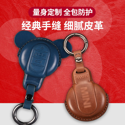适用于mini车钥匙包保护套装饰壳改装宝马迷你cooper汽车内饰用品 - 图0