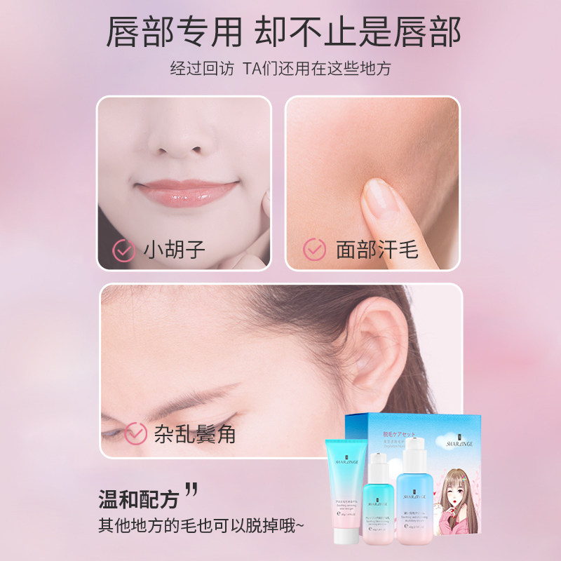 唇部脱唇毛去小胡子须脸面部脱毛膏 雪芝灵脱毛膏