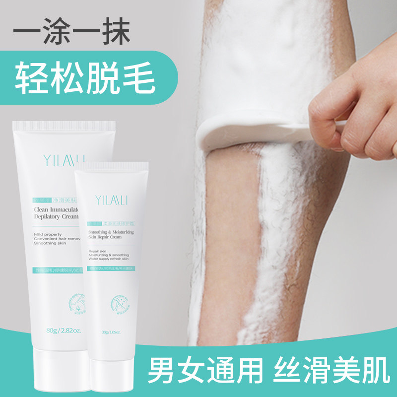 女腋下腋毛去神器私处全身不脱毛膏 依莱丽脱毛膏