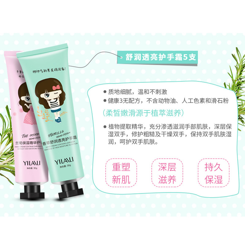 依莱丽护手霜套装夏季不油腻持久 依莱丽护手霜