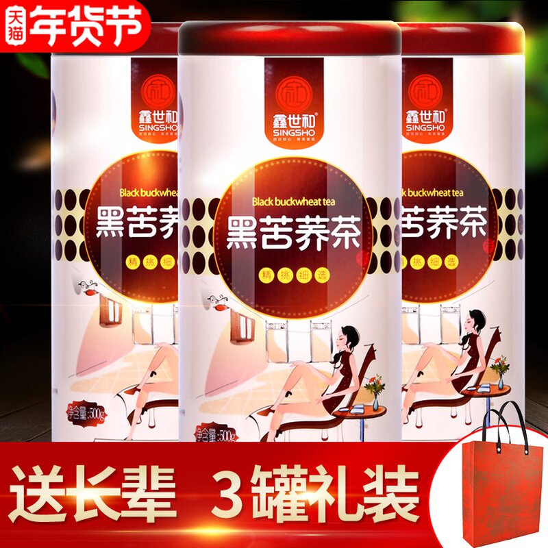 大凉山原产黑苦荞茶荞麦茶浓香型饭店专用精选颗粒3罐共1500g